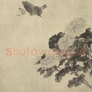 清代 邹一桂国画作品《蝴蝶图》摘自 南画大成 卷六