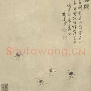 清代 童钰国画作品《四喜图》摘自 南画大成 卷六