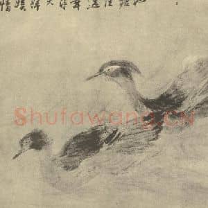 清代 罗聘国画作品《双鸳绣水图》摘自 南画大成 卷六