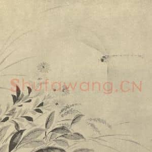 清代 汪恭国画作品《蜻蜓图》摘自 南画大成 卷六