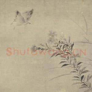 清代 汪恭国画作品《蛱蝶图》摘自 南画大成 卷六