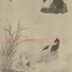 清代 任颐国画作品《芦汀放鸭图》摘自 南画大成 卷六