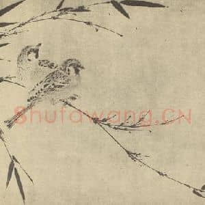 宋·辽代 宋人国画作品《翠筱喧晴》摘自 南画大成 卷六