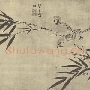 宋·辽代 宋人国画作品《碧玉双栖》摘自 南画大成 卷六
