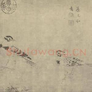 宋·辽代 宋人国画作品《原上和鸣》摘自 南画大成 卷六
