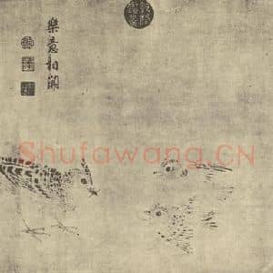 宋·辽代 宋人国画作品《乐意相关》摘自 南画大成 卷六