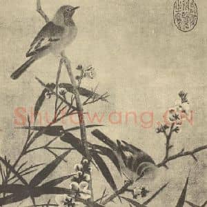 宋·辽代 宋人国画作品《梅竹双禽图》摘自 南画大成 卷六