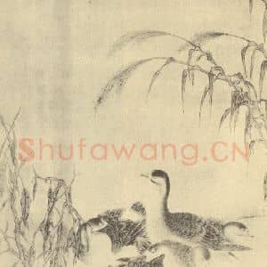 宋·辽代 李迪国画作品《芦雁》摘自 南画大成 卷六