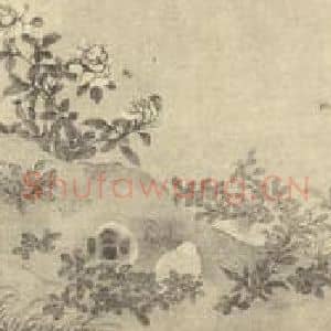 宋·辽代 宋人国画作品《小鸡图卷(二)》摘自 南画大成 卷六