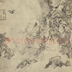 宋·辽代 宋人国画作品《梅竹小禽图》摘自 南画大成 卷六
