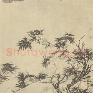 宋·辽代 宋人国画作品《竹石鸽子芦》摘自 南画大成 卷六