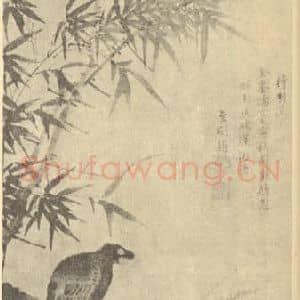 元代 赵雍国画作品《竹石鸜鹆》摘自 南画大成 卷六