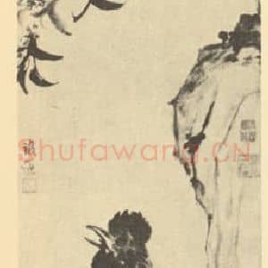 元代 杨维桢国画作品《鸡鸣天香图》摘自 南画大成 卷六
