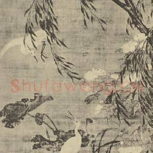 明代 吕纪国画作品《秋鹭芙蓉图》摘自 南画大成 卷六