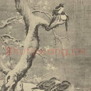 明代 吕纪国画作品《雪岸双鸿图》摘自 南画大成 卷六