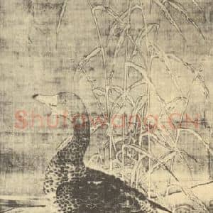 宋·辽代 崔白国画作品《芦雁》摘自 南画大成 卷六