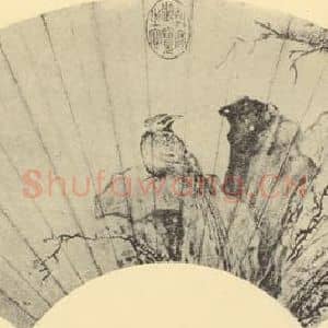 明代 文征明国画作品《松树金鸡图便面》摘自 南画大成 卷六