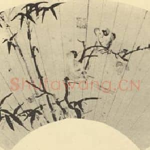 明代 文征明国画作品《竹树双禽图便面》摘自 南画大成 卷六
