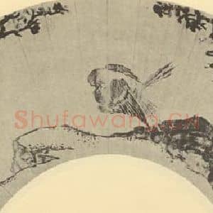 明代 周之冕国画作品《斗禽图便面》摘自 南画大成 卷六