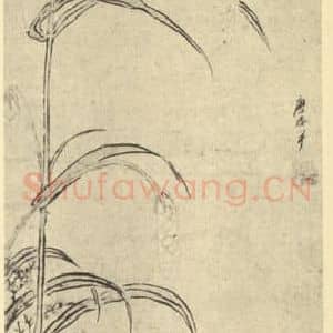 明代 唐志尹国画作品《平安戬谷图》摘自 南画大成 卷六