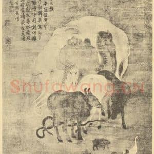 唐代 韩干国画作品《牧野图》摘自 南画大成 卷七