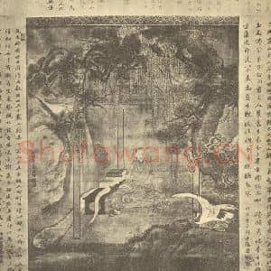 清代 禹之鼎国画作品《画渔洋山人禅悦图》摘自 南画大成 卷七