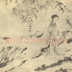 清代 禹之鼎国画作品《画女青莲小影》摘自 南画大成 卷七