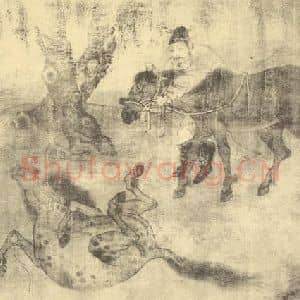 元代 赵孟頫国画作品《画马图(二)》摘自 南画大成 卷七
