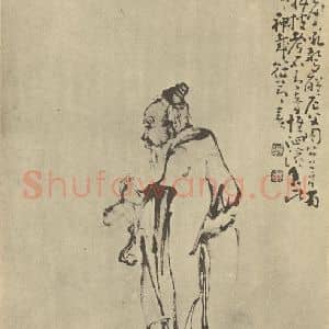 清代 黄慎国画作品《画人物图(一)》摘自 南画大成 卷七
