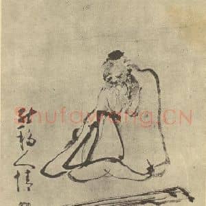 清代 黄慎国画作品《画人物图(二)》摘自 南画大成 卷七