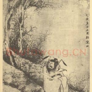 元代 陈琳国画作品《寒林钟馗图》摘自 南画大成 卷七