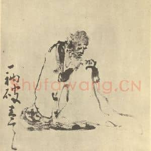 清代 黄慎国画作品《画人物图(九)》摘自 南画大成 卷七