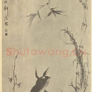 清代 华岩国画作品《双兔图》摘自 南画大成 卷七