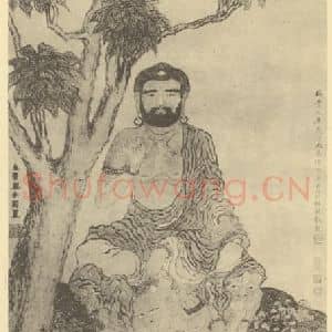 清代 金农国画作品《画佛像》摘自 南画大成 卷七