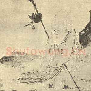 清代 金农国画作品《画南极老人像》摘自 南画大成 卷七