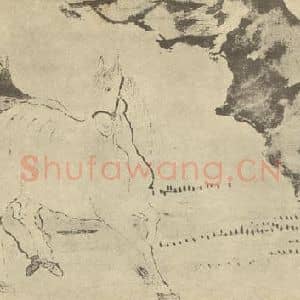 清代 金农国画作品《白马图》摘自 南画大成 卷七