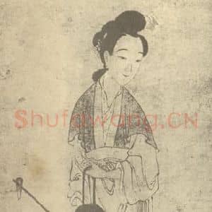 清代 余集国画作品《画美人》摘自 南画大成 卷七