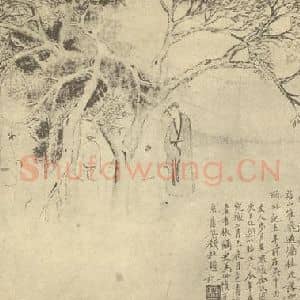 清代 钱杜国画作品《秋林月话图》摘自 南画大成 卷七