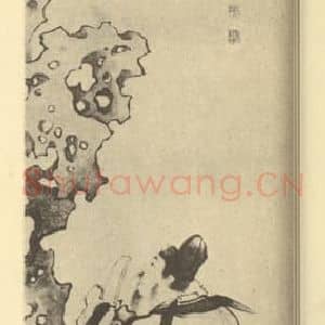 清代 石渠国画作品《拜石图》摘自 南画大成 卷七
