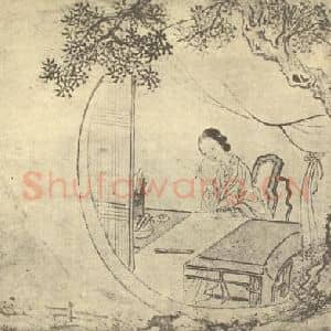 清代 费丹旭国画作品《士女图(三)》摘自 南画大成 卷七