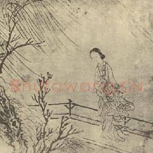 清代 费丹旭国画作品《士女图(六)》摘自 南画大成 卷七