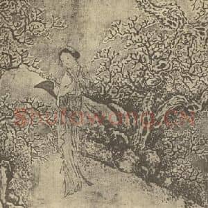 清代 费丹旭国画作品《士女图(十)》摘自 南画大成 卷七