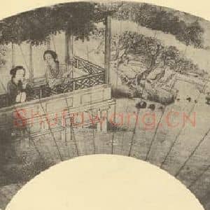 清代 费丹旭国画作品《士女图便面》摘自 南画大成 卷七
