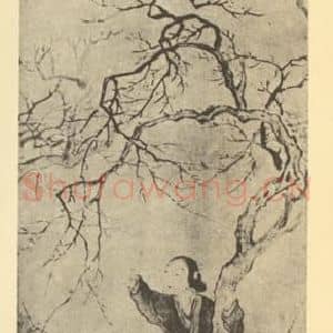 清代 费丹旭国画作品《士女图(一)》摘自 南画大成 卷七
