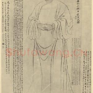 清代 清人国画作品《画程木庵四十岁小像》摘自 南画大成 卷七