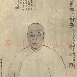 清代 任熊国画作品《画丁蓝叔卅岁小影》摘自 南画大成 卷七