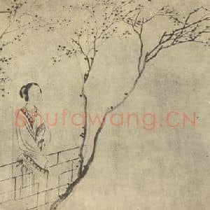 清代 任熊国画作品《士女图(二)》摘自 南画大成 卷七