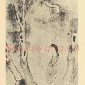 清代 汤禄名国画作品《仕女图》摘自 南画大成 卷七