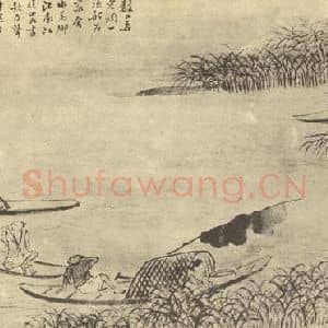 清代 王素国画作品《画人物图(四)》摘自 南画大成 卷七