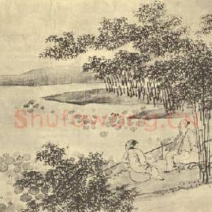 清代 王素国画作品《画人物图(五)》摘自 南画大成 卷七